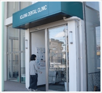 歯科医院の外観